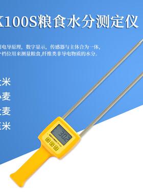 拓科粮食水分测定仪 玉米 谷物 小麦水分仪TK100S