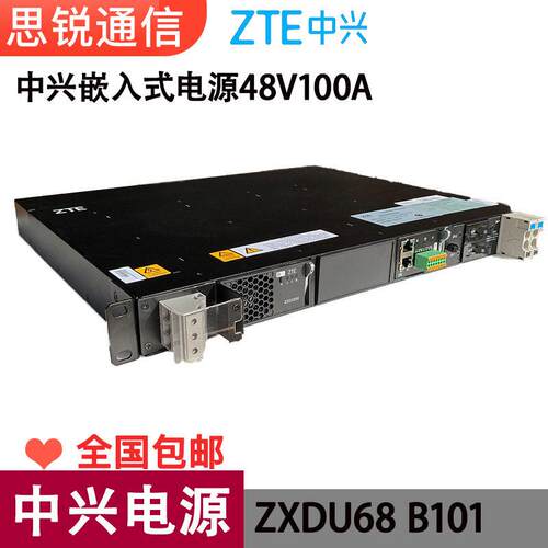 中兴ZXDU68B101嵌入式电源48V100A通信直流开关系统1U交转直OLT