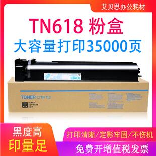 552碳粉652墨粉652e墨盒硒鼓 适用柯尼卡美能达TN618粉盒bizhub