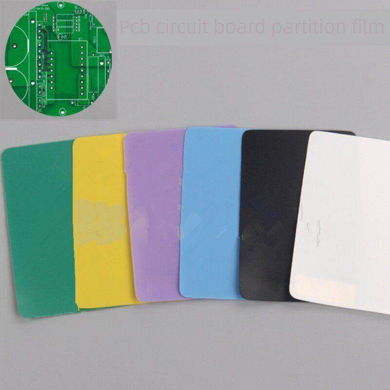 PCB线路板防静电隔板胶片圆角0.4mm绿色磨砂垫片蓝色隔片FPC垫板