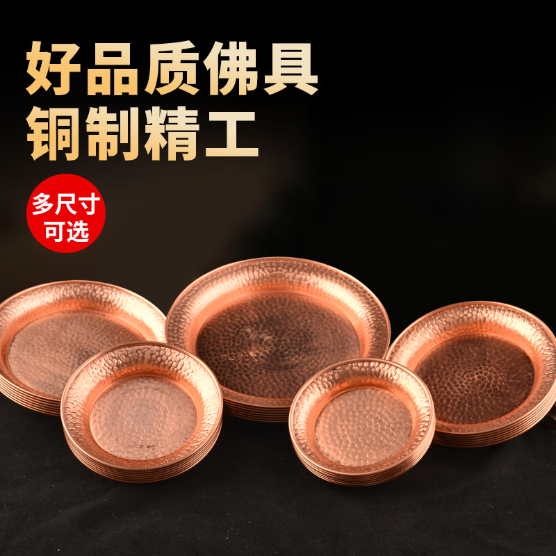 藏传纯红铜供盘手工敲花纹供盘净水杯八供杯碗供水碟平底果盘7