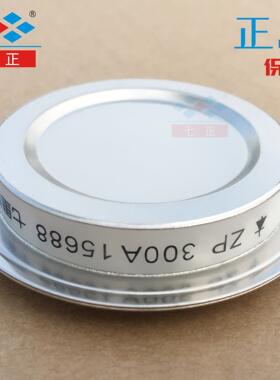 ZP300A ZP300A1600V 2CZ -16 凹型 平板 整流管 二极管 七正