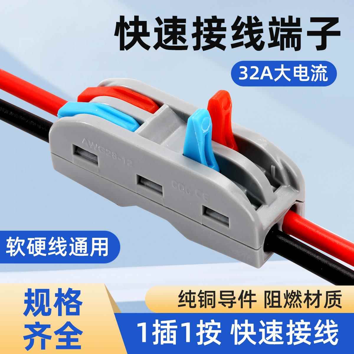PCT快速接线端子按压式分线器二进二出对接电线连接器2位并线插拔