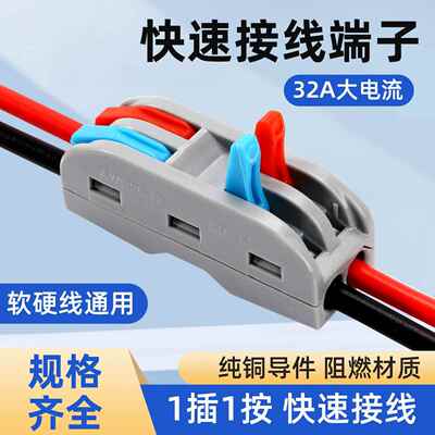 PCT快速接线端子按压式分线器二进二出对接电线连接器2位并线插拔