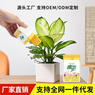 水溶肥艾尚棵撒芯肥盆景植物花肥养花专用肥阳台种菜室内盆栽花肥