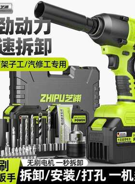 芝浦电动扳手大扭力锂电无刷冲击风炮轮胎汽修工具充电式工套筒