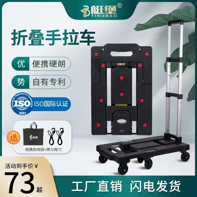 艇堡小拉车手推车折叠便携购物行李车搬运拉货车买菜拉杆车平板车