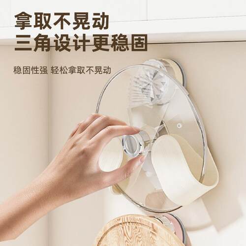 Wall-Mounted Cream Suction Cup Rotating Pot Lid Rack, No-Dri
