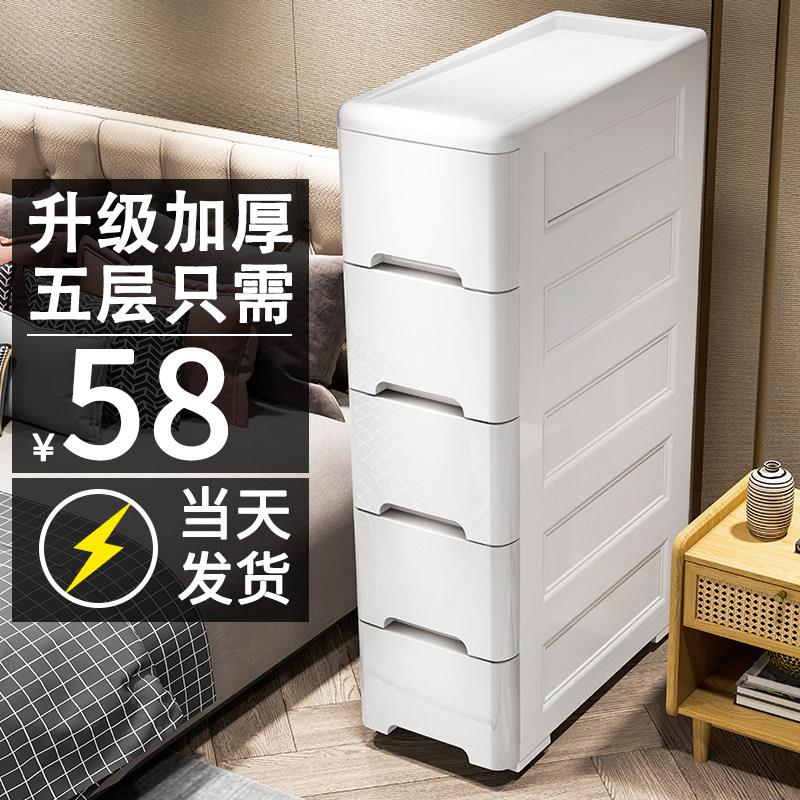 抽屉式夹缝收纳柜卫生间置物架家用塑料窄柜多规格整理浴室储物柜