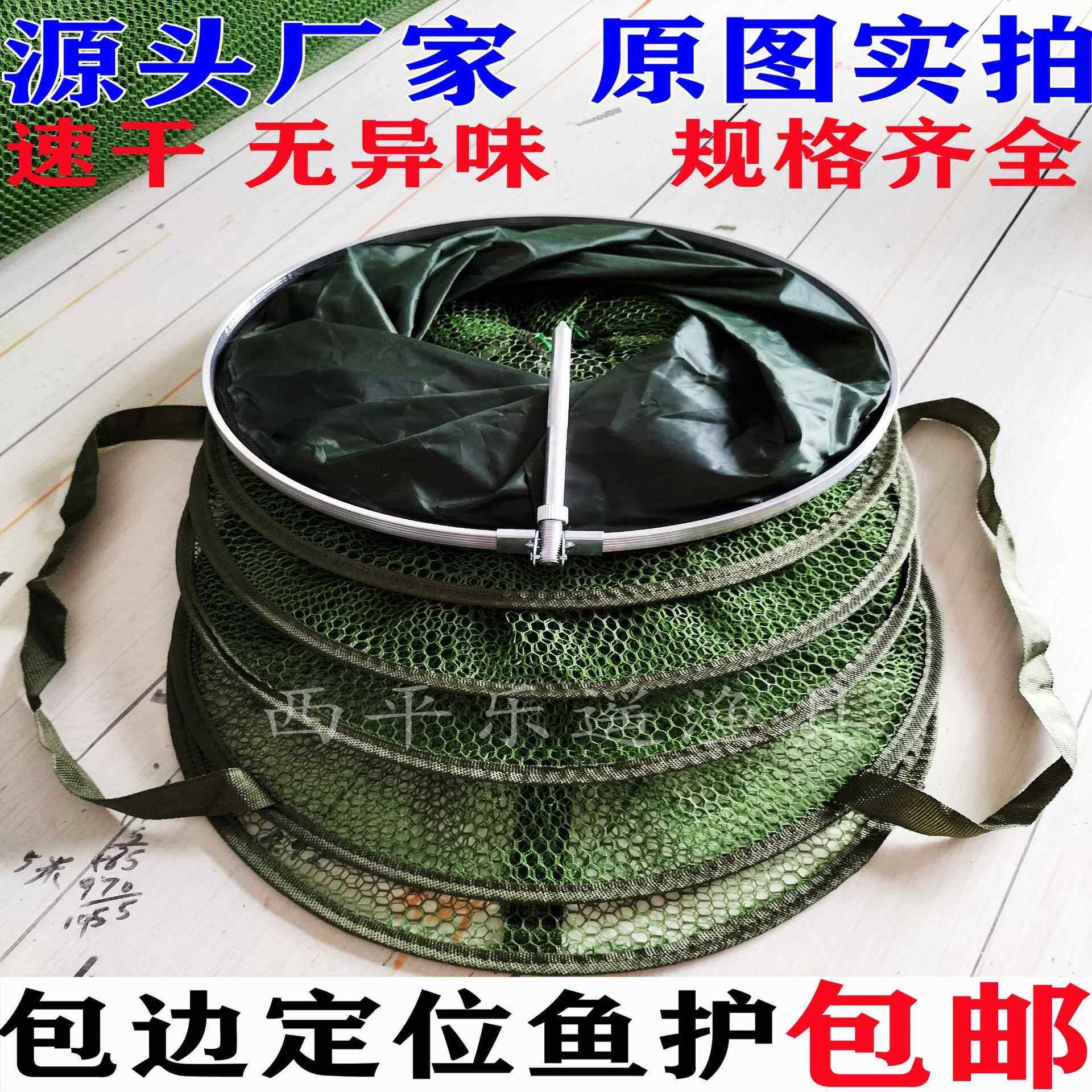 厂家铝合金包边鱼护万向定位速干渔护钢丝圈防挂渔户渔具网兜