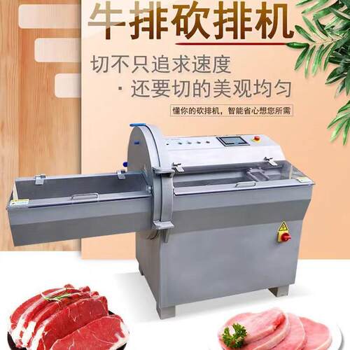 砍排机商用全自动25型冻肉肉卷牛排切片机胫骨砍排机全自动砍排机
