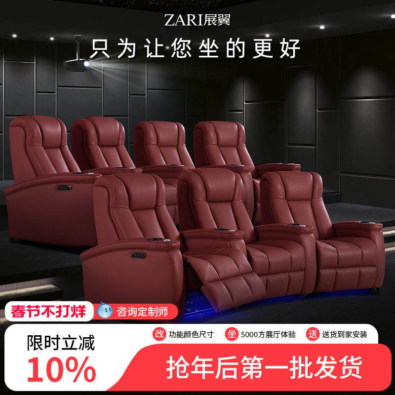展翼高端家庭影院电动沙发可躺可卧影音室影视厅家具懒人观影沙发