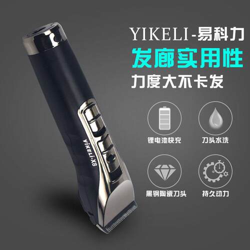 新款直销理发器成人电推剪头发充电式推子儿童剃发器电动剃头刀家