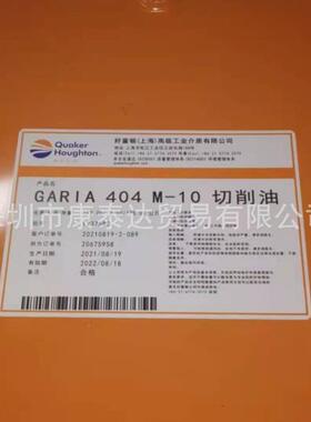 奎克好富顿活性切削油598 DBR Houghton Dascolene 598 DBR