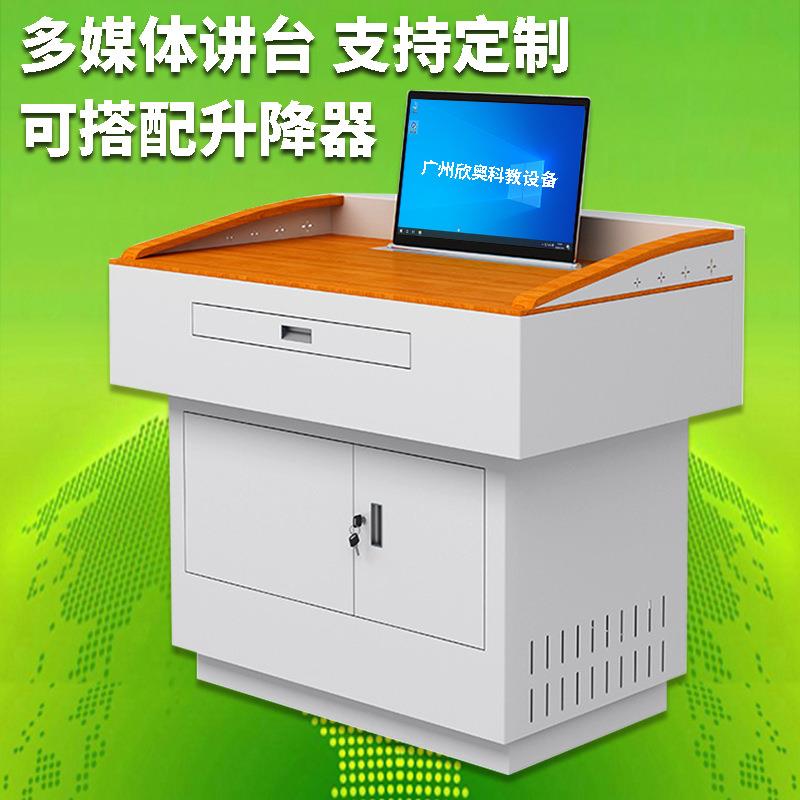 北京液晶屏升降讲台多媒体智慧教室钢制多功能教师讲桌电动讲台桌图片