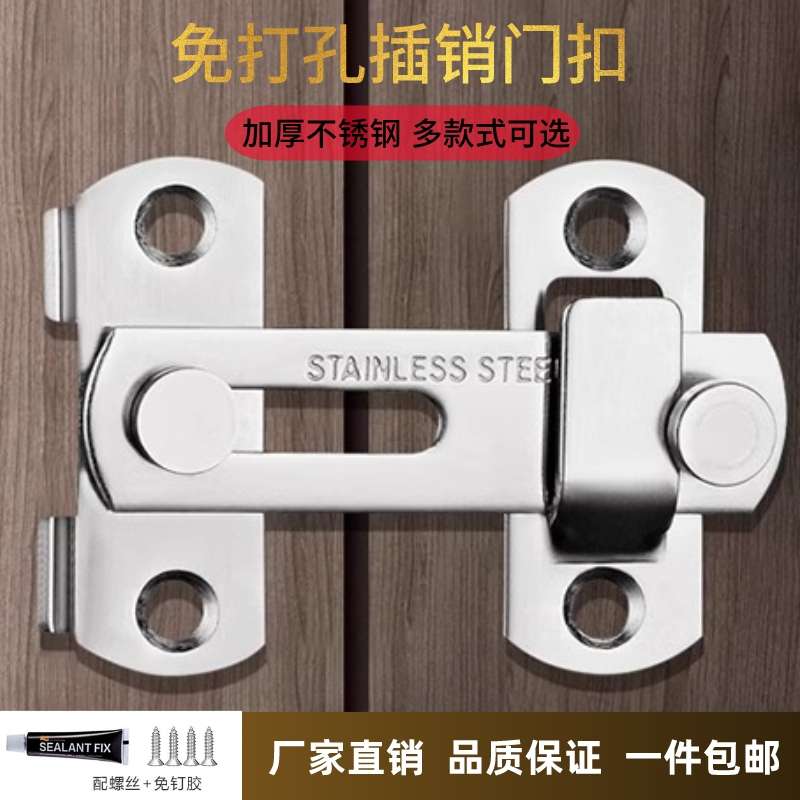 免打孔不锈钢门搭扣插销锁扣粘贴式推拉移房门闩门扣门栓老式门锁