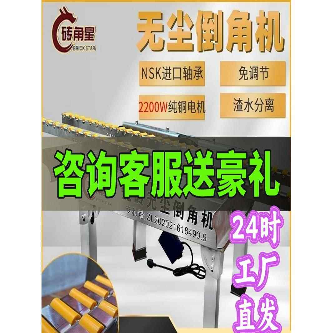 【新客立减100】新款砖角星无尘倒角机瓷砖去角机切割机免调锯片
