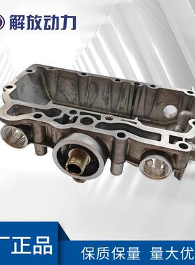 0451 6135机油散热器壳体机油冷却器及壳体总成发电机组零部件