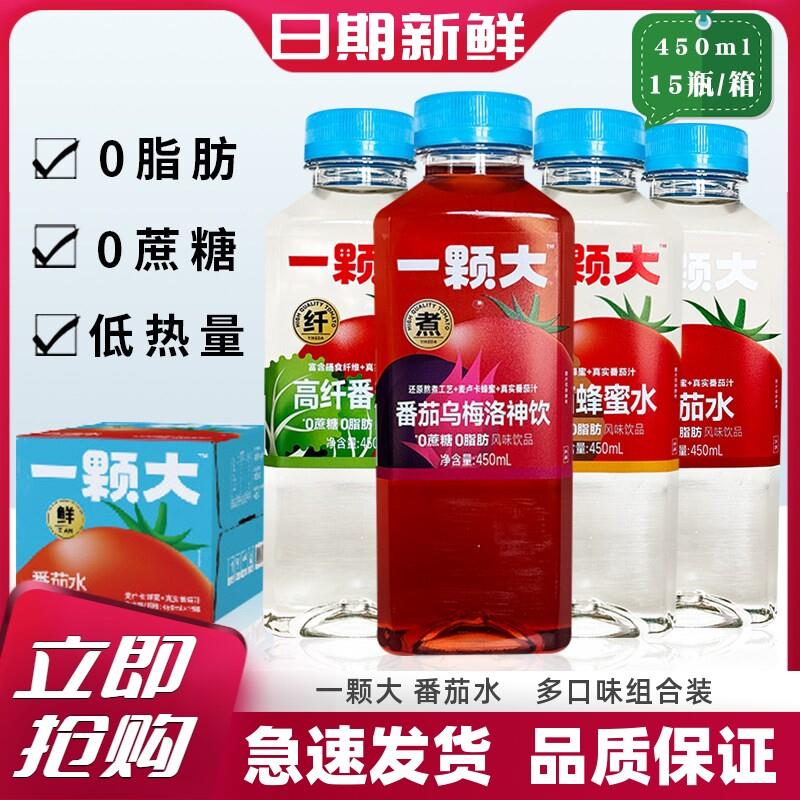 一颗大番茄水洛神乌梅高纤番茄水番茄蜂蜜水450ml*15瓶整箱0蔗糖