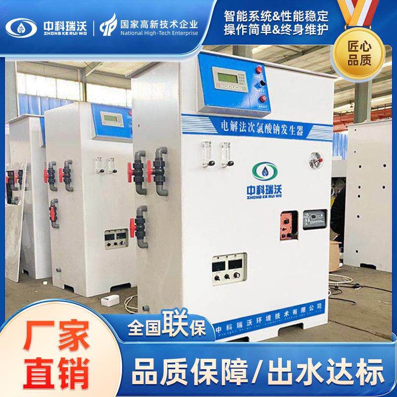 城市社区中心水消毒处理设备二氧化氯发生器 200g资质齐全
