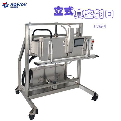 立式外抽式包装机电动升降机头可充氮304不锈钢真空封口机