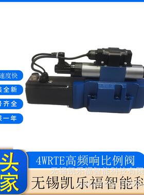 高频响比例换向阀4WRTE10V25L-4X/6E24EK31/F1M比例阀