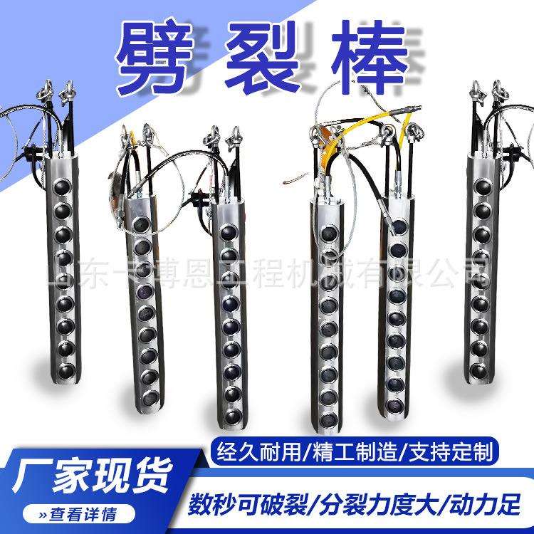 开山用岩石劈裂棒 矿山岩石开采电动分裂棒 矿山岩石劈裂机