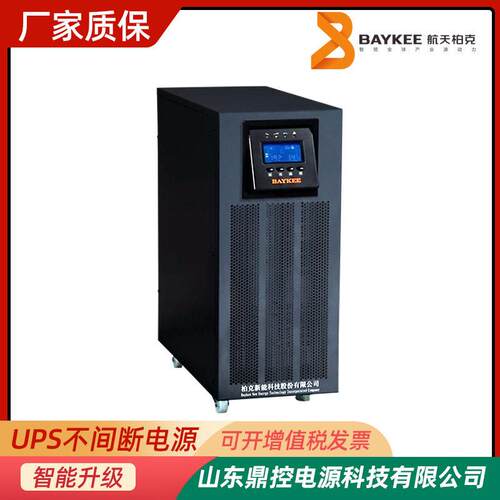 HS-6KS塔式UPS不间断电源6KVA4800W标机内置蓄电池