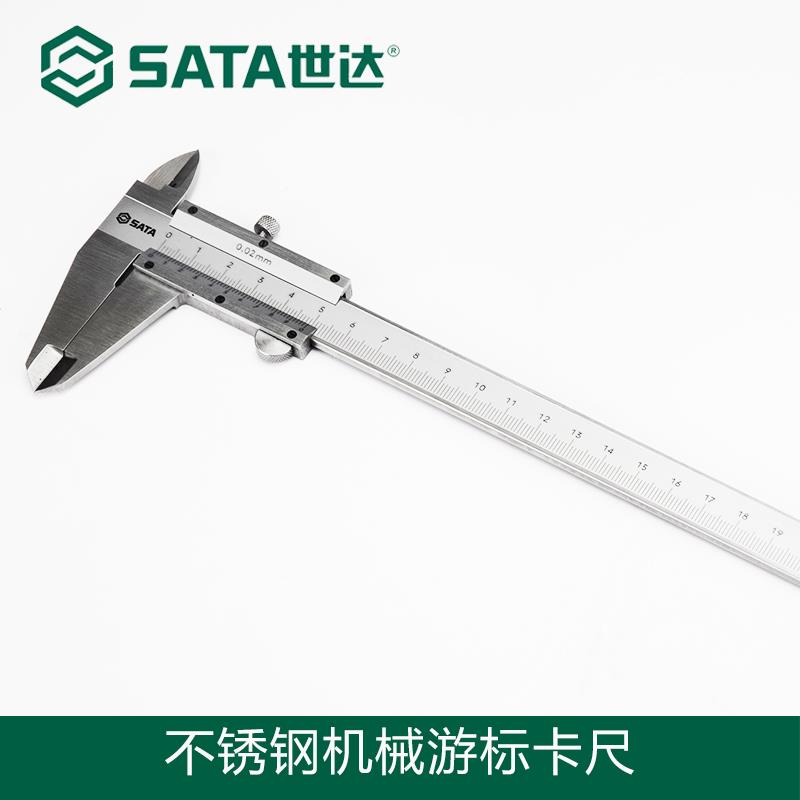 世达游标卡尺0-150mm0-200mm300mm高精度迷你卡尺不锈钢家用卡尺