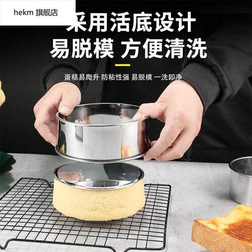 304不锈钢蛋糕模具烘焙工具烤箱用家用吐司戚风4四6六8八寸9