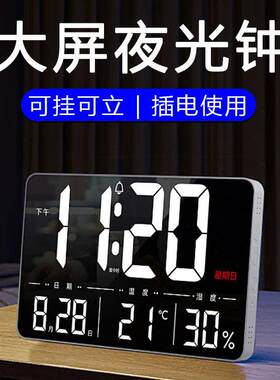 大屏数字时钟客厅会议室挂钟表静音夜光电子座钟温湿度日期星期