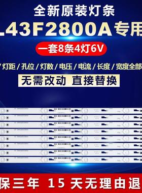 适用TCL L43F2800A液晶电视背光灯条TOT_43F2800_8X4_3030C_4S1P9