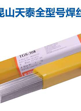 昆山天泰TGS-309LSi不锈钢焊丝ER309LSi不锈钢焊丝规格齐全
