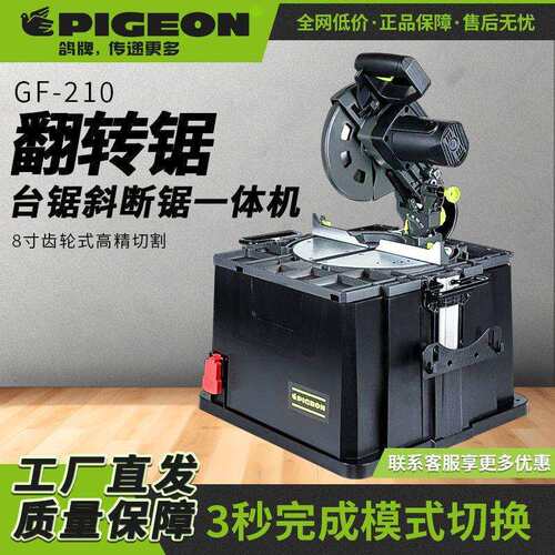 鸽牌翻转锯8寸双模多功能高精度台锯斜切锯小型木工复式锯锯铝机