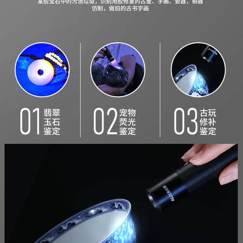 紫光灯鉴定紫外线手电筒365nm鉴别翡翠验钞笔荧光uv灯