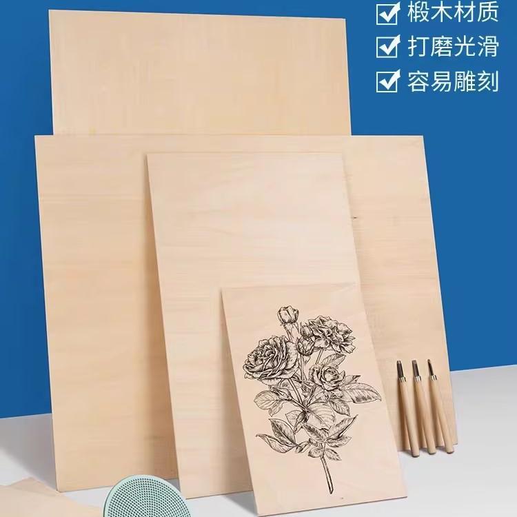 美术生专业素描绘画木板片刻烫烙a123458k板初学手工雕刻工具套装