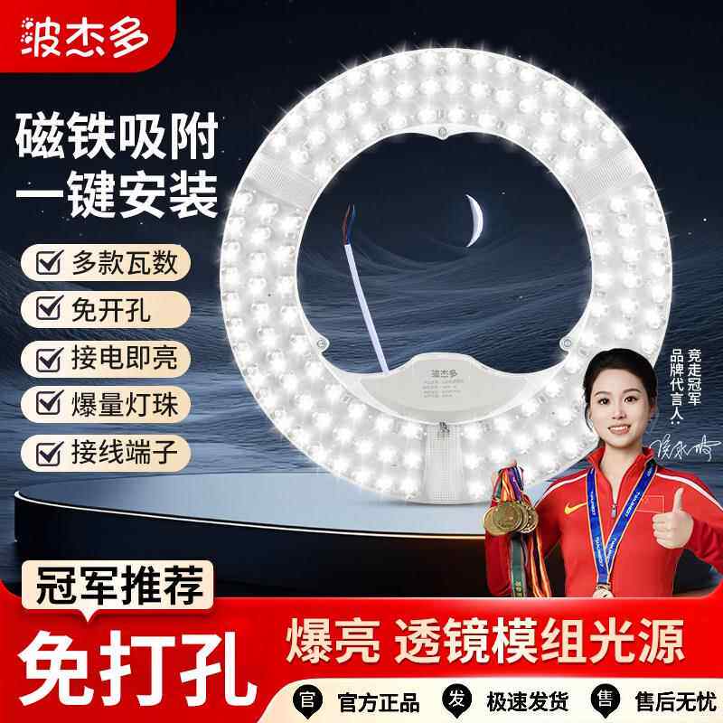 LED吸顶灯替换灯芯圆形改造灯板卧室客厅灯管灯条磁吸家用灯盘