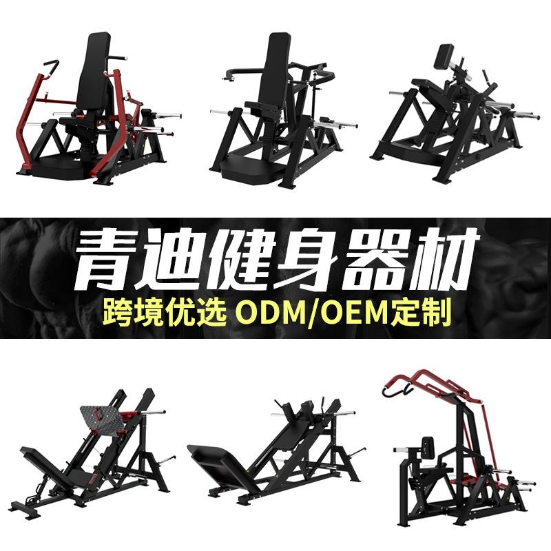 坐式高拉背训练器商用肩肌训练器械商用深蹲腿拉背夹胸全套器械