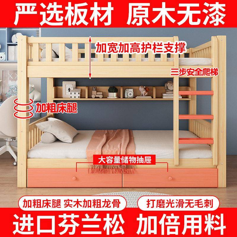 上下床双层床全实木低床儿童床学生宿舍床成人员工上下铺子母床