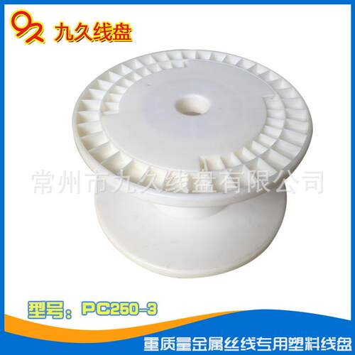 常州九久PC250塑料周转收线放线卷线并线机用电缆收放线盘轴轮
