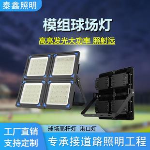 超亮户外球场灯480w960w隧道灯led模组投光灯720w防水广场高杆灯