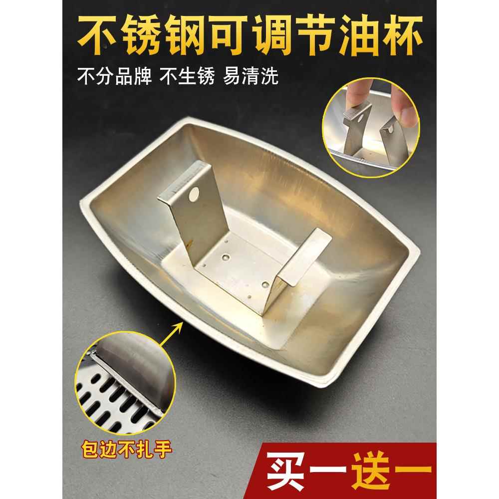 抽油烟机不锈钢油杯通用欧式吸油烟机方形接油盒漏斗油槽油碗配件