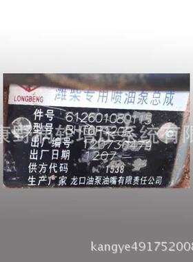 喷油泵6126010801156P1170和612600080028和1004432377Z和6PH133