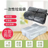 宾馆酒店客房黑色白色一次性小号加厚垃圾袋透明塑料袋子现货批发