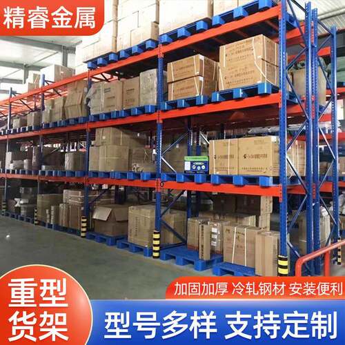 加厚横梁式重型货架仓库货架五金工厂库房高位立体库重型仓储货架