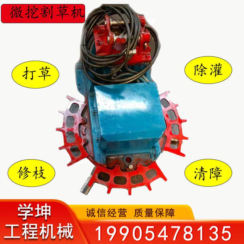 挖机割草机17微挖割草机液压草木切断器树枝打断器杂草粉碎