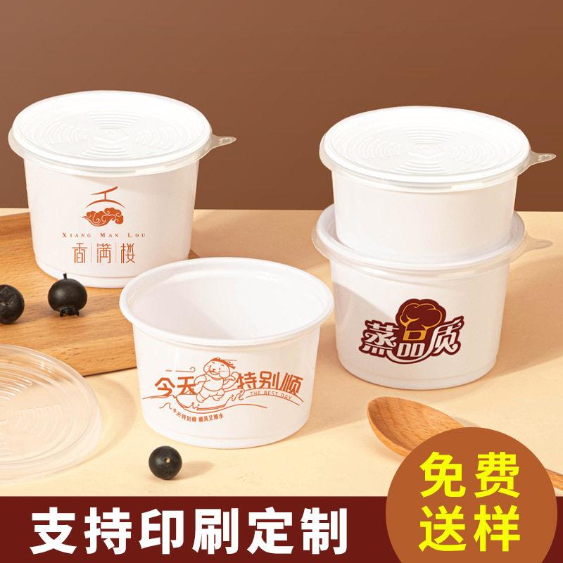 赛卓一次性打包碗圆形餐盒汤碗塑料加厚带盖水果捞甜品小菜外卖盒图片