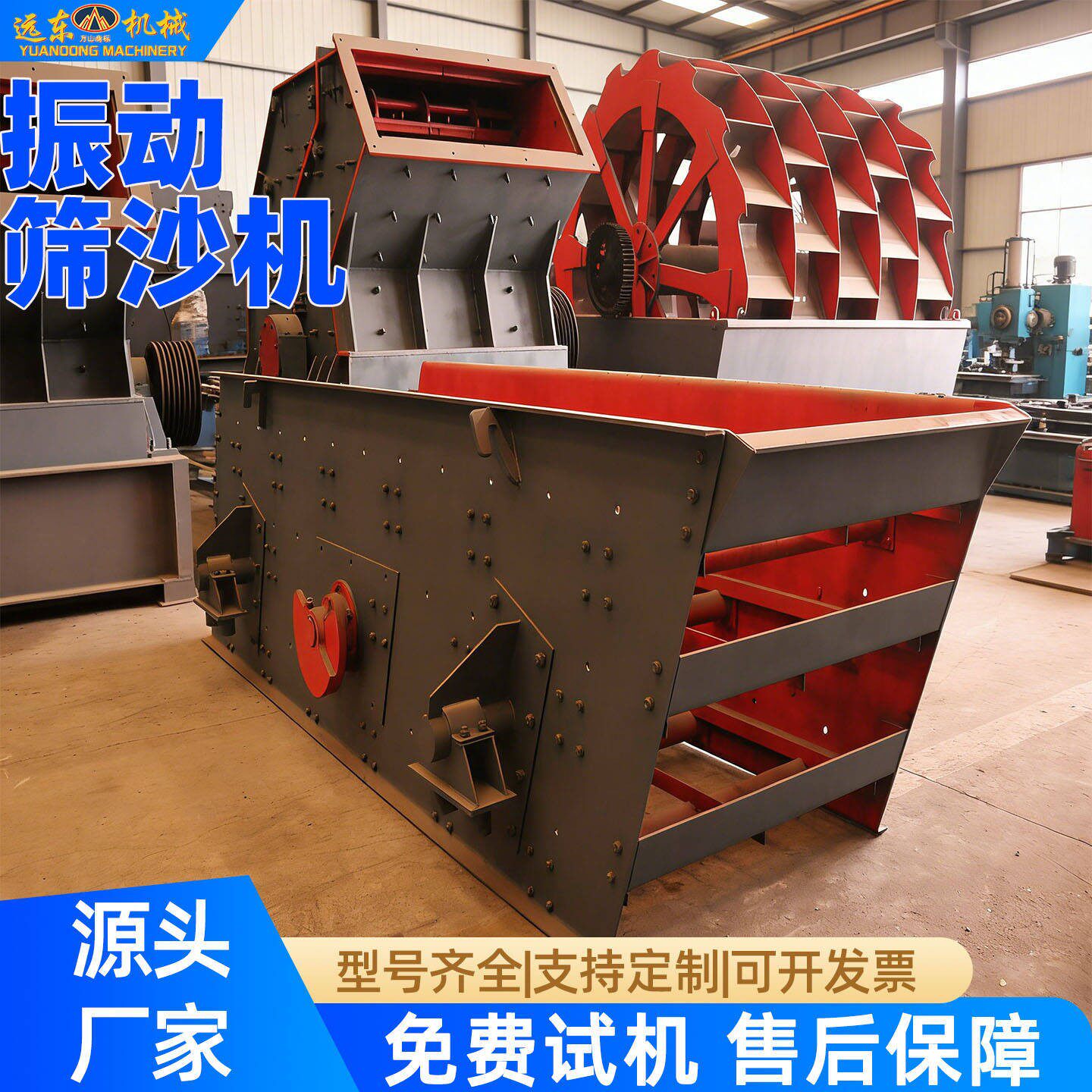 振筛动筛沙机矿山振砂石分离2YZX-123机分机矿用震动筛动选机移沙