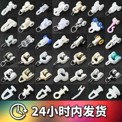 窗帘轨道滑轮老式滚轮滑轨导轨弯轨滑道挂钩配件扣环挂勾滚珠轮子