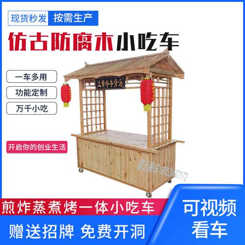 复古怀旧风格餐车 星云品牌木制可移动小吃车 夜市多功能摆摊推车